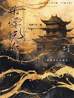 本宫所求，乃这天下