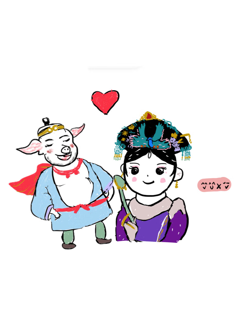 [西游+甄嬛传]我的八戒男友
