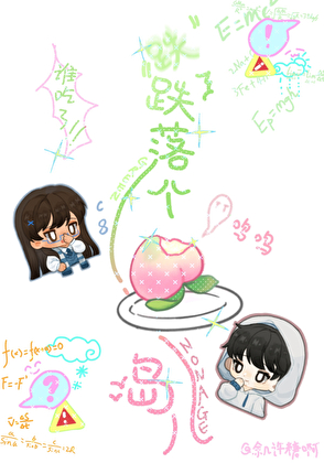 跌跌落个岛儿[校园]