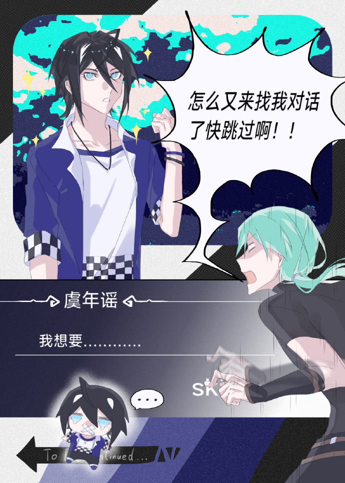 漫画速通玩家