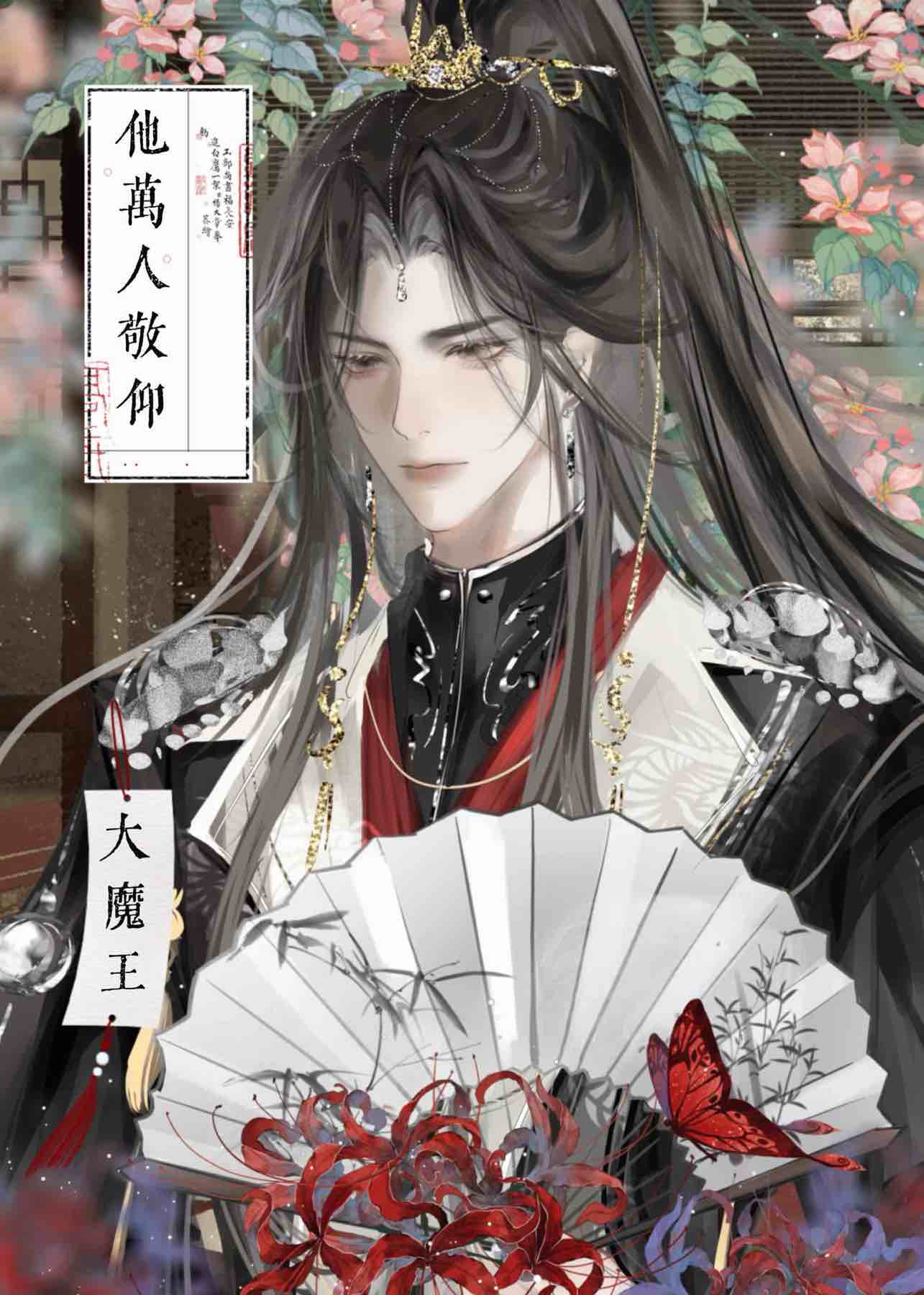 如何靠整活成为正道的光（快穿）