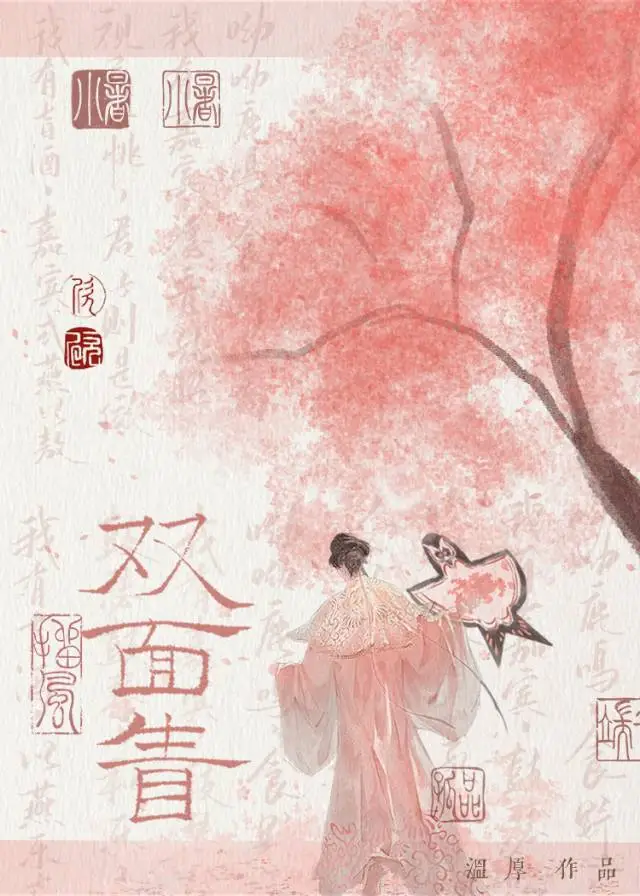 在万人迷文被主角缠上了