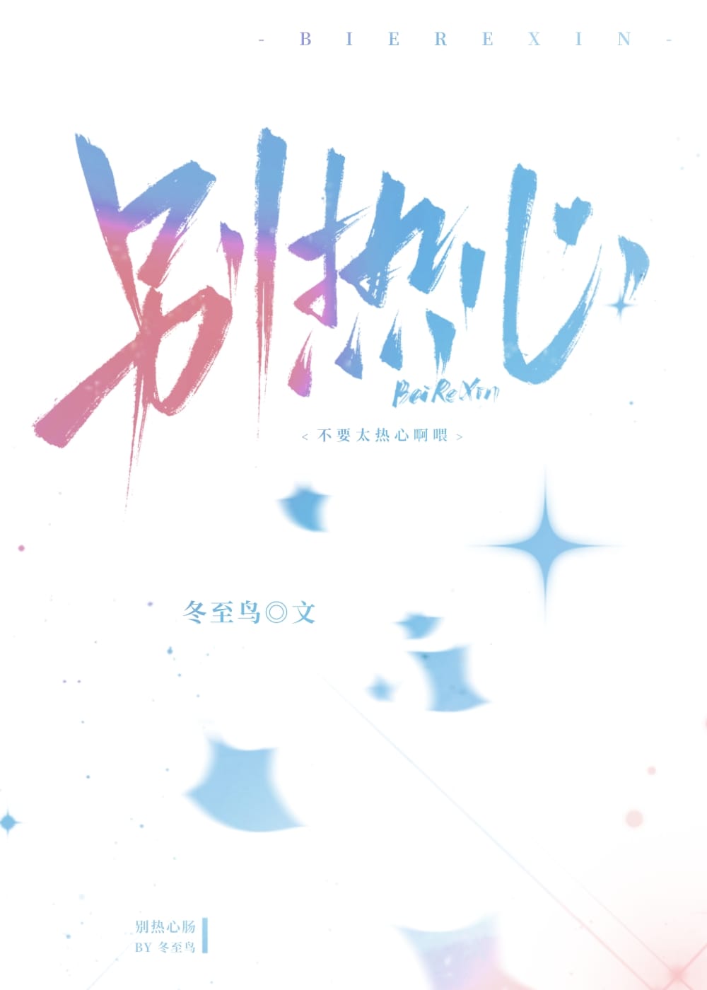 同学，那不是我裤衩！