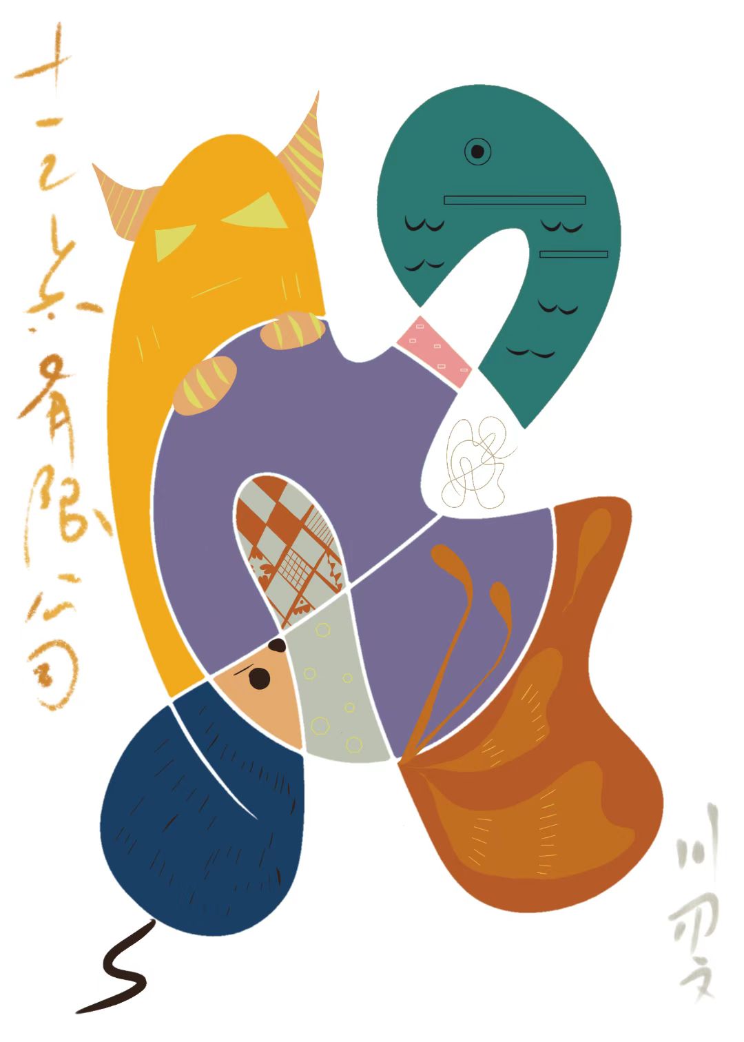 入职后成了副本boss