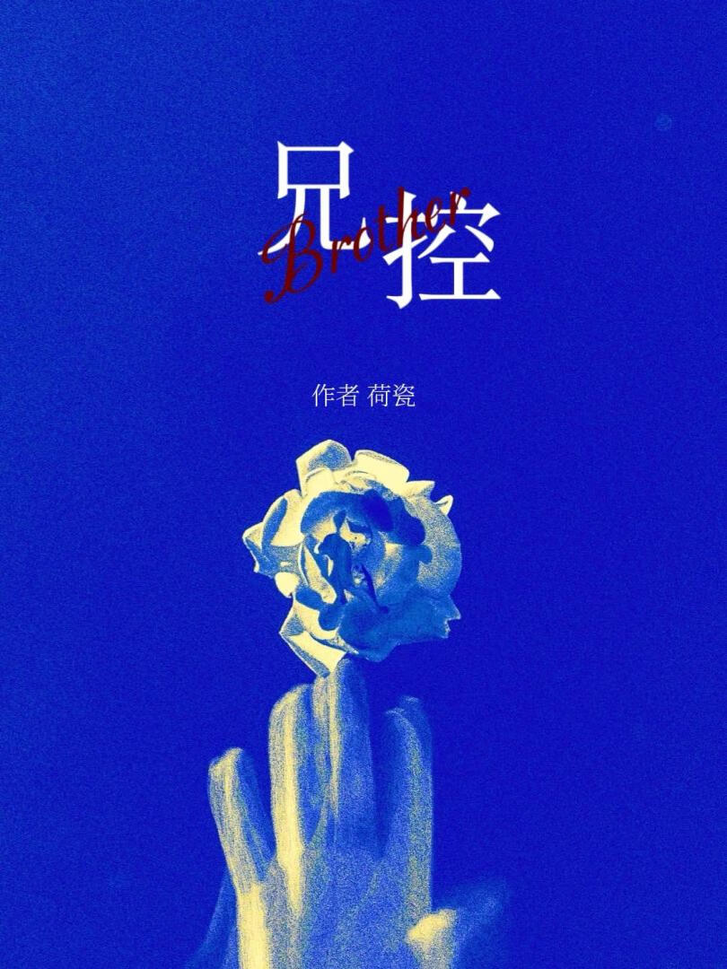 病弱受今天逃跑了吗