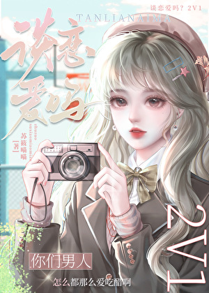 乖乖女被限制文全员读心术