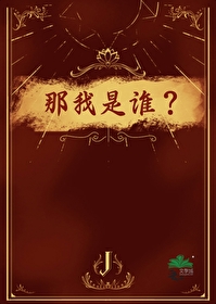 你是彭于晏那我是谁