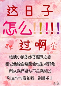 安锦是个小娘子