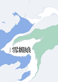 雪媚娘图片
