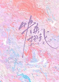 快来抱我是什么歌曲